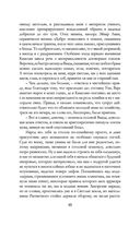 Белоснежка для его светлости — фото, картинка — 37