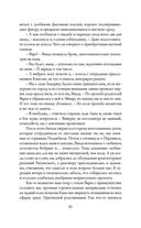 Белоснежка для его светлости — фото, картинка — 38