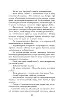 Белоснежка для его светлости — фото, картинка — 40