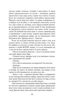 Белоснежка для его светлости — фото, картинка — 41