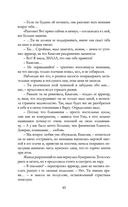 Белоснежка для его светлости — фото, картинка — 42