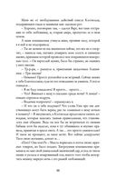 Белоснежка для его светлости — фото, картинка — 43