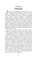 Белоснежка для его светлости — фото, картинка — 44