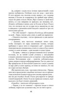 Белоснежка для его светлости — фото, картинка — 45