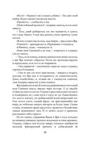 Белоснежка для его светлости — фото, картинка — 46