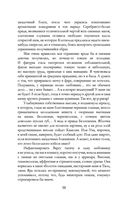 Белоснежка для его светлости — фото, картинка — 47