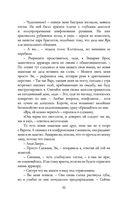 Белоснежка для его светлости — фото, картинка — 48