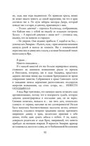 Белоснежка для его светлости — фото, картинка — 49