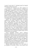 Белоснежка для его светлости — фото, картинка — 50