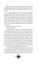 Сердце из тьмы и тумана — фото, картинка — 21