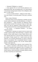 Сердце из тьмы и тумана — фото, картинка — 27