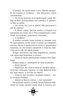 Сердце из тьмы и тумана — фото, картинка — 42