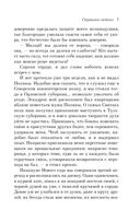 Страшное гадание. Мистические истории — фото, картинка — 6