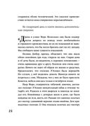 Убийство на улице Морг. Мистические рассказы — фото, картинка — 19