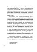 Убийство на улице Морг. Мистические рассказы — фото, картинка — 21