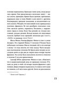 Убийство на улице Морг. Мистические рассказы — фото, картинка — 22