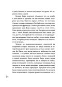 Убийство на улице Морг. Мистические рассказы — фото, картинка — 23