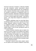 Убийство на улице Морг. Мистические рассказы — фото, картинка — 24