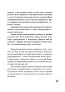 Убийство на улице Морг. Мистические рассказы — фото, картинка — 26