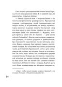 Убийство на улице Морг. Мистические рассказы — фото, картинка — 27