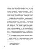 Убийство на улице Морг. Мистические рассказы — фото, картинка — 29