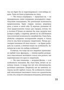 Убийство на улице Морг. Мистические рассказы — фото, картинка — 32