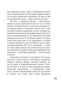 Убийство на улице Морг. Мистические рассказы — фото, картинка — 34