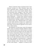 Убийство на улице Морг. Мистические рассказы — фото, картинка — 37