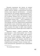 Убийство на улице Морг. Мистические рассказы — фото, картинка — 42