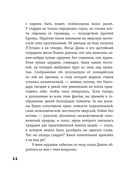 Убийство на улице Морг. Мистические рассказы — фото, картинка — 43