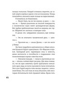 Убийство на улице Морг. Мистические рассказы — фото, картинка — 45