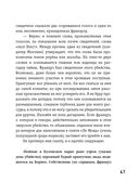 Убийство на улице Морг. Мистические рассказы — фото, картинка — 46