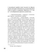 Убийство на улице Морг. Мистические рассказы — фото, картинка — 47