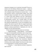 Убийство на улице Морг. Мистические рассказы — фото, картинка — 48