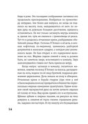 Убийство на улице Морг. Мистические рассказы — фото, картинка — 53