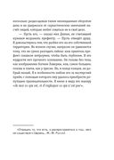 Убийство на улице Морг. Мистические рассказы — фото, картинка — 56