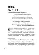 Убийство на улице Морг. Мистические рассказы — фото, картинка — 57