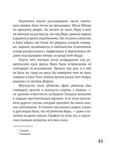 Убийство на улице Морг. Мистические рассказы — фото, картинка — 62