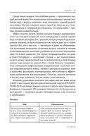 Мифы об эволюции человека — фото, картинка — 17