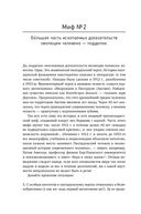 Мифы об эволюции человека — фото, картинка — 18