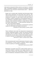 Мифы об эволюции человека — фото, картинка — 19