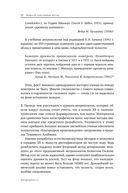 Мифы об эволюции человека — фото, картинка — 20