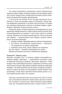 Мифы об эволюции человека — фото, картинка — 21