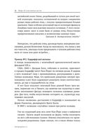 Мифы об эволюции человека — фото, картинка — 22