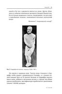 Мифы об эволюции человека — фото, картинка — 23