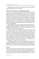 Мифы об эволюции человека — фото, картинка — 24