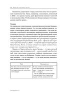 Мифы об эволюции человека — фото, картинка — 28