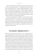 Пересобрать себя. Как восстановиться после психологической травмы и стать сильнее — фото, картинка — 17