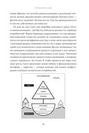 Пересобрать себя. Как восстановиться после психологической травмы и стать сильнее — фото, картинка — 20