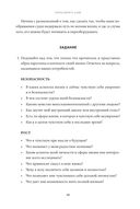 Пересобрать себя. Как восстановиться после психологической травмы и стать сильнее — фото, картинка — 22